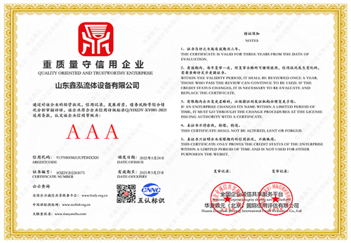 重質量守信用企業(yè)