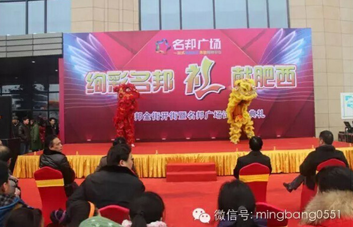 名邦廣場試營業(yè)，驚喜連連慶三天，精彩回顧