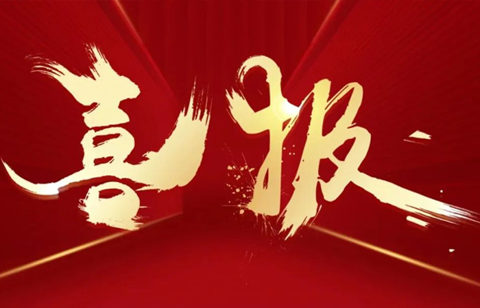 名邦地產(chǎn)榮膺“2023年中國(guó)房地產(chǎn)業(yè)綜合實(shí)力100強(qiáng)”第55位