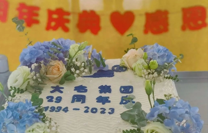 時(shí)光里的故事 ——大名集團(tuán)成立29周年