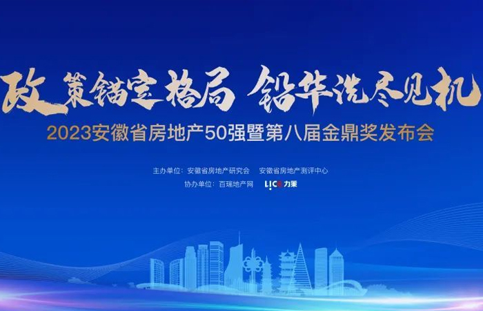 恭喜名邦地產(chǎn)集團(tuán)再次實(shí)力斬獲“金鼎獎(jiǎng)”四大榮譽(yù) 實(shí)至名歸
