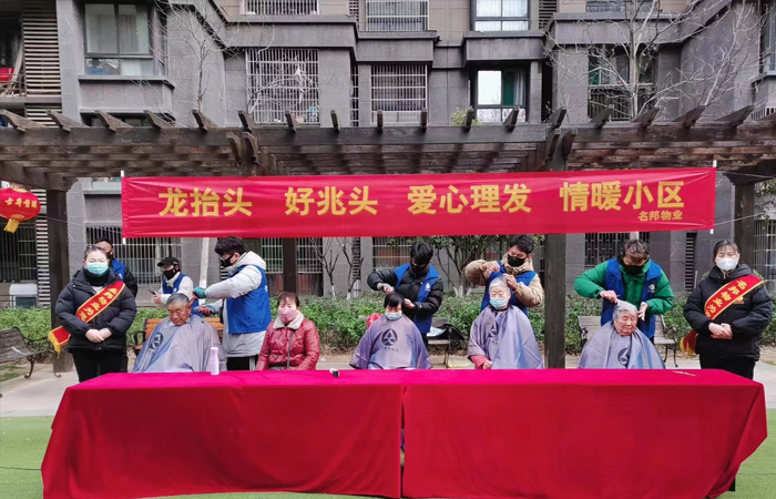 “美好生活，從頭開始”  免費(fèi)為業(yè)主愛心理發(fā)
