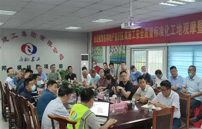 六安楓林里項(xiàng)目“建筑施工安全質(zhì)量標(biāo)準(zhǔn)化工地” 觀摩會(huì)圓滿舉行
