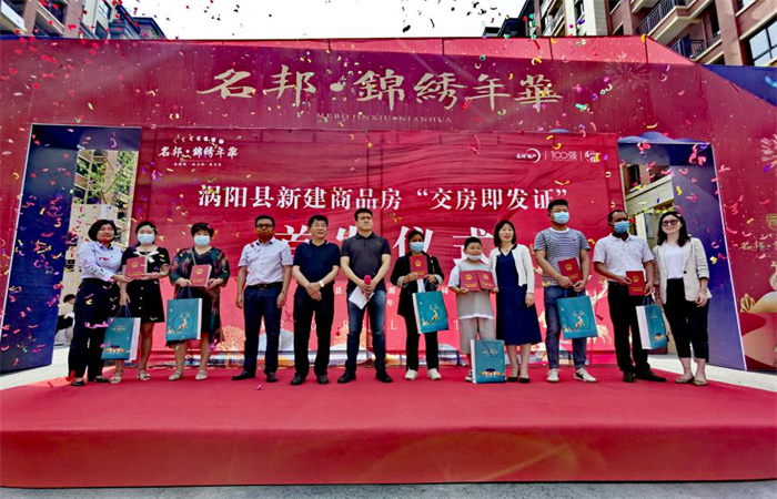 交房即發(fā)證，服務(wù)升級(jí)彰顯品牌力量
