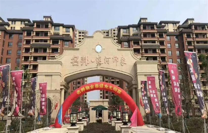 雙節(jié)交房，樂在名邦
