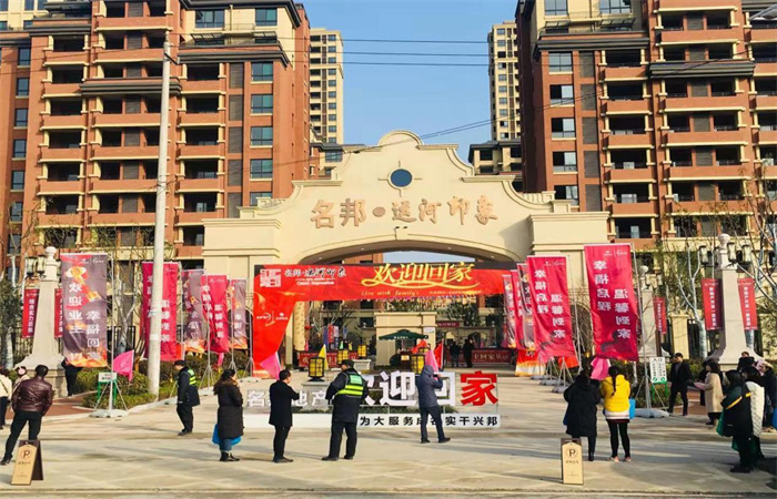 幸福交房，閱遍美好，不抵歸家時光——名邦·運(yùn)河印象小區(qū)一期盛大交付
