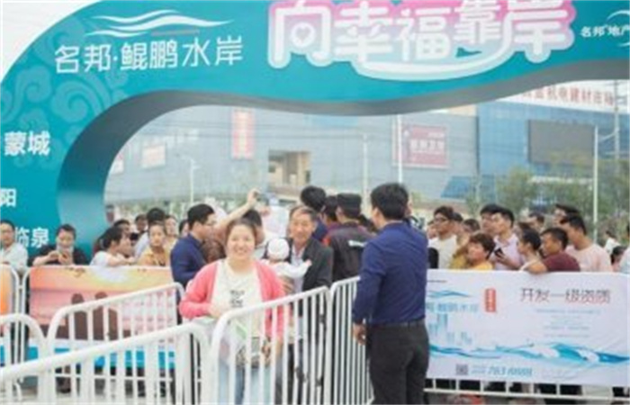 千人狂搶名邦房，兩小時(shí)勁銷(xiāo)1.8億
