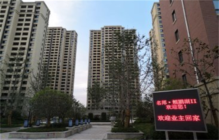 有房才有家 家是幸福的源泉 --暨名邦·鯤鵬湖Ⅱ項目收官實錄
