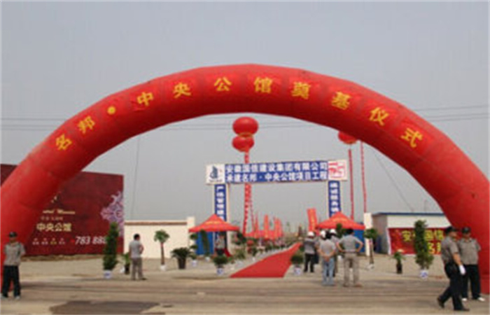蒙城名邦?中央公館項(xiàng)目舉行奠基典禮
