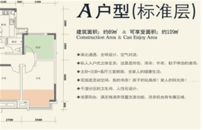 名邦?西城國際經典戶型品鑒
