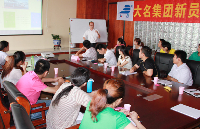 新起點(diǎn)，新征途，我們攜手前行！——大名集團(tuán)2011年度第二期新員工入職培訓(xùn)
