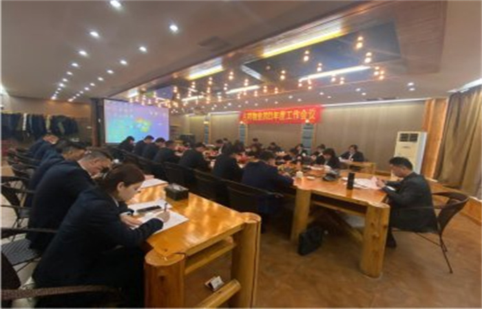 凝心聚力謀發(fā)展，堅持不懈創(chuàng)佳績 ——名邦物業(yè)2021年工作會議圓滿召開
