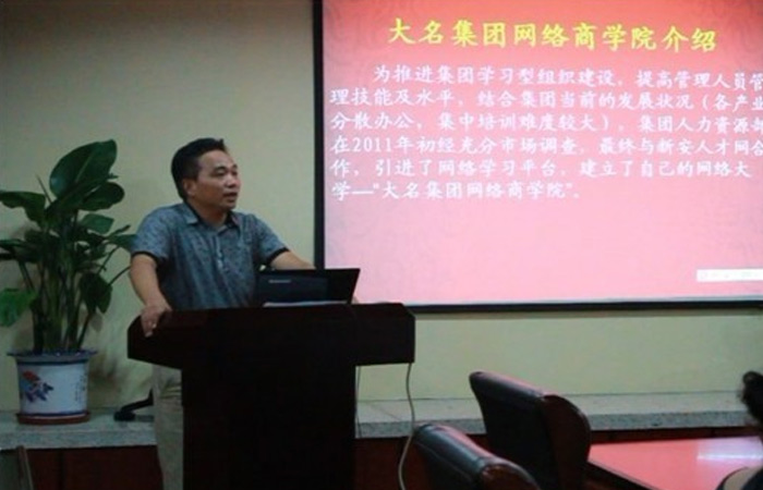 “學習提高，持續(xù)發(fā)展”—記大名集團網(wǎng)絡商學院2012年度第二期啟動儀式
