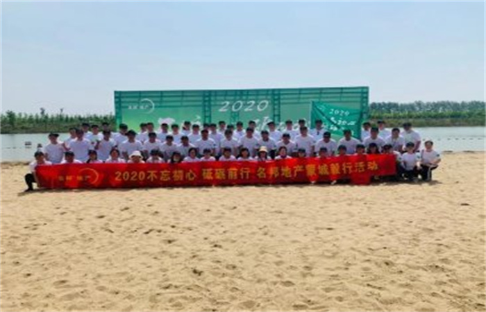 不忘初心，毅路向前 ——名邦地產(chǎn)集團蒙城毅行紀(jì)實
