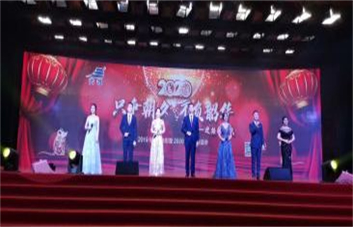 大名集團2019年總結(jié)表彰暨2020年新春聯(lián)誼會

