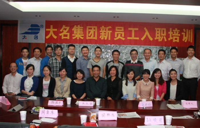 “了解企業(yè)、認(rèn)知自我，準(zhǔn)確定位，展望未來”——記大名集團(tuán)2013年度第三期新員工入職培訓(xùn)

