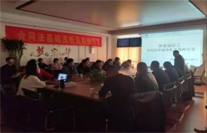 名邦阜陽事業(yè)部《合同法基礎(chǔ)淺析及案例分享》專題培訓(xùn)紀(jì)實
