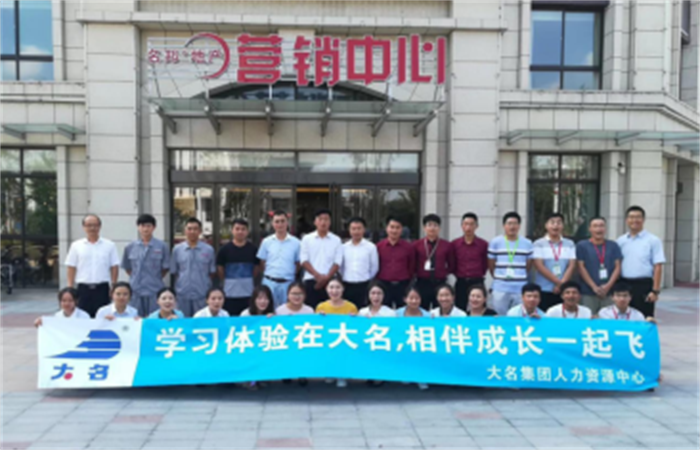 融入大名、助力發(fā)展 ——記名邦地產(chǎn)新員工培訓(xùn)（蒙城公司專場）暨第11期大學(xué)
