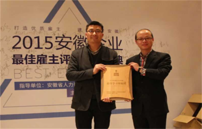 大名集團(tuán)再次榮獲安徽企業(yè)“最佳學(xué)習(xí)型組織”稱號(hào)
