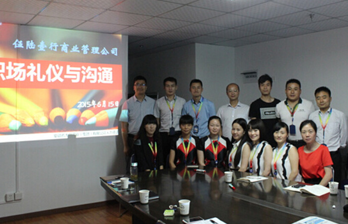 提升服務品質，塑造品牌形象——記伍陸壹行商業(yè)管理公司禮儀與溝通專場培訓
