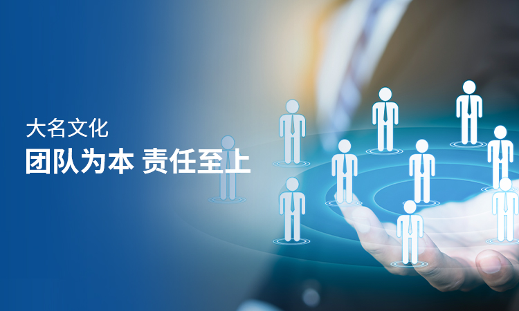 大名文化