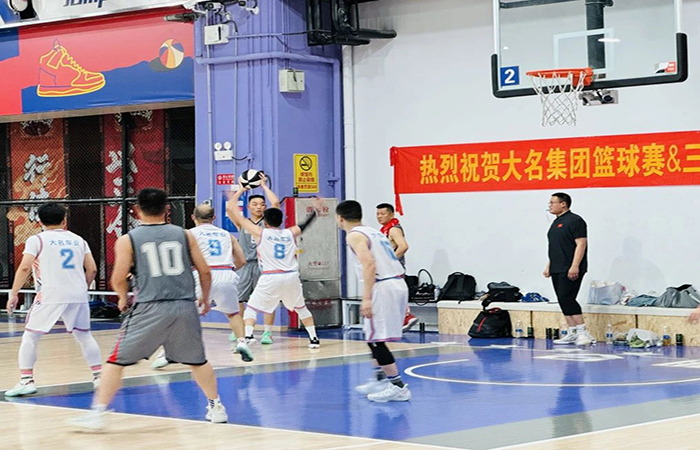 2024年大名集團(tuán)職工文體活動之籃球比賽