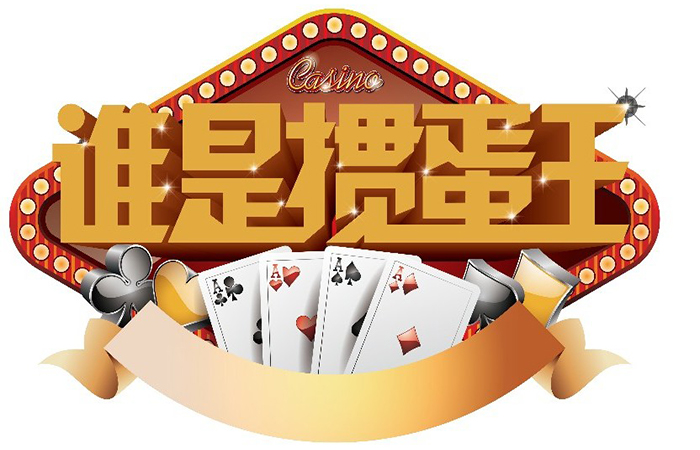 2024年大名集團(tuán)職工文體活動(dòng)之摜蛋比賽