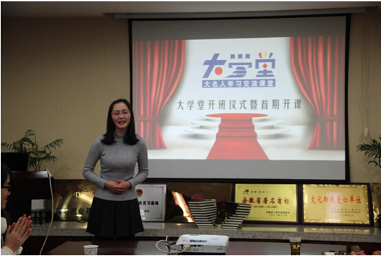 大學(xué)堂開班儀式暨首期開課