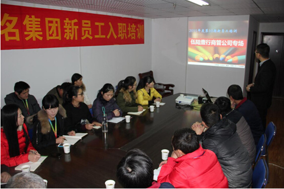 大名集團2015年度第10期新員工培訓