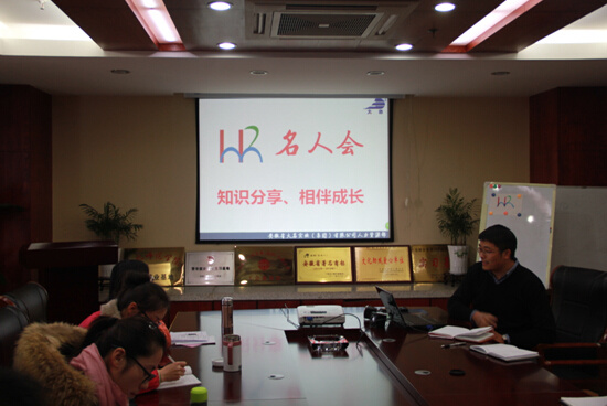 集團HR分享會