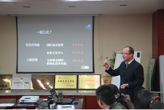集團網(wǎng)絡商學院線下分享會