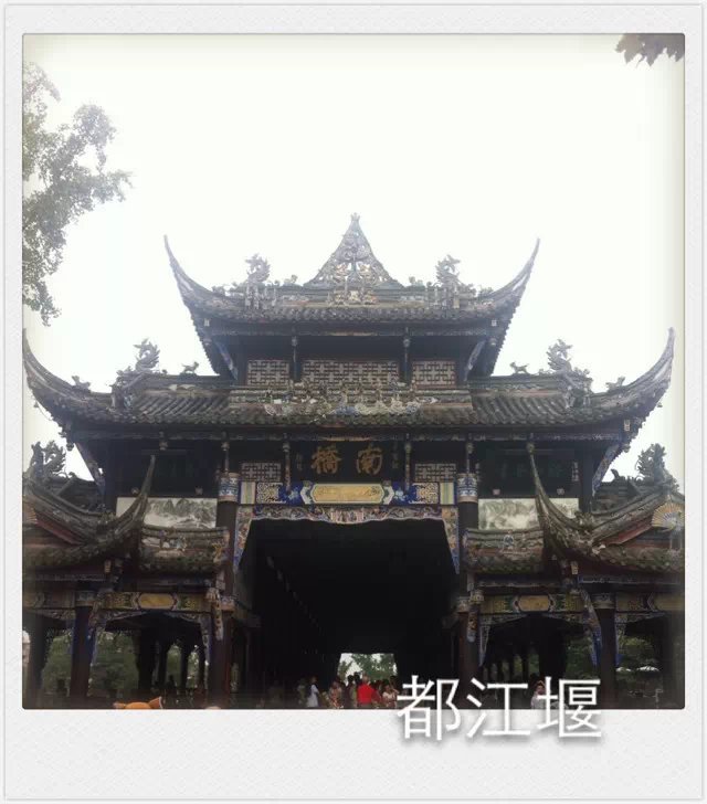 重慶游