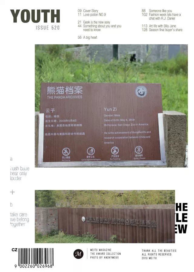 重慶游