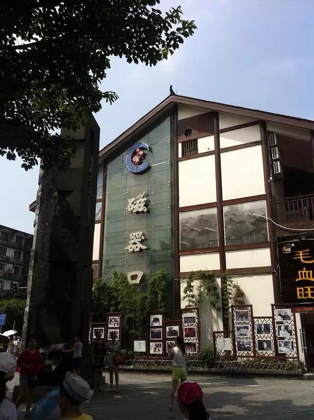 重慶游