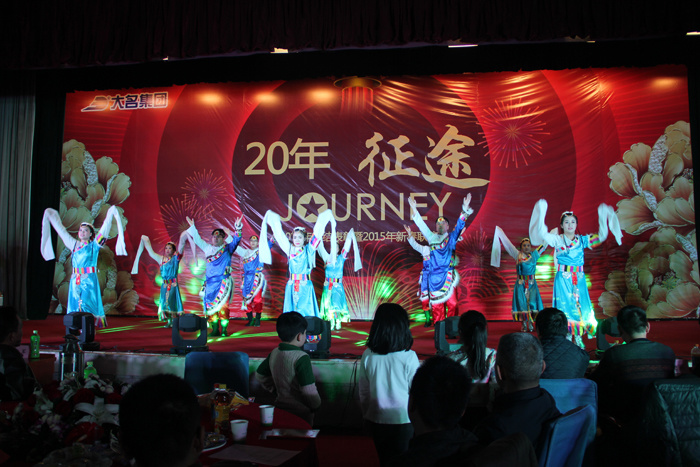 大名集團(tuán)員工“喜樂會”
