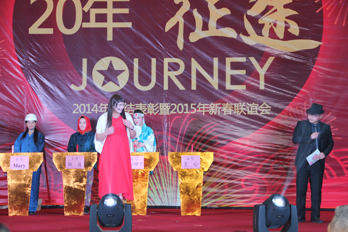 大名集團(tuán)員工“喜樂會”