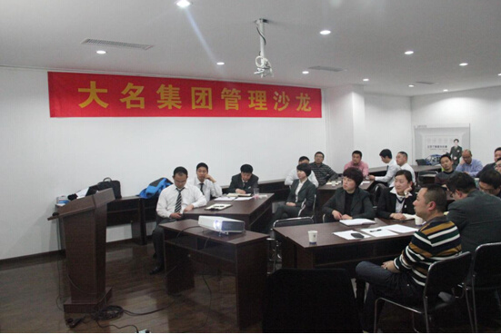 大名集團2015年度第一期管理沙龍