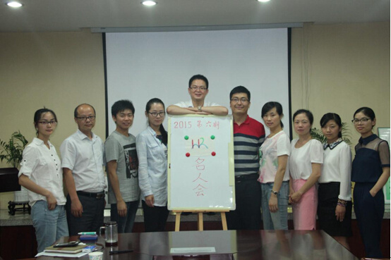 大名集團(tuán)2015年度第六期名人會
