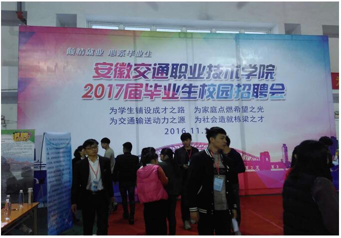 2016年大名集團(tuán)招聘“校園行”