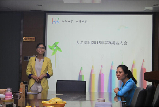 大名集團(tuán)2015年度第九期名人會(huì)
