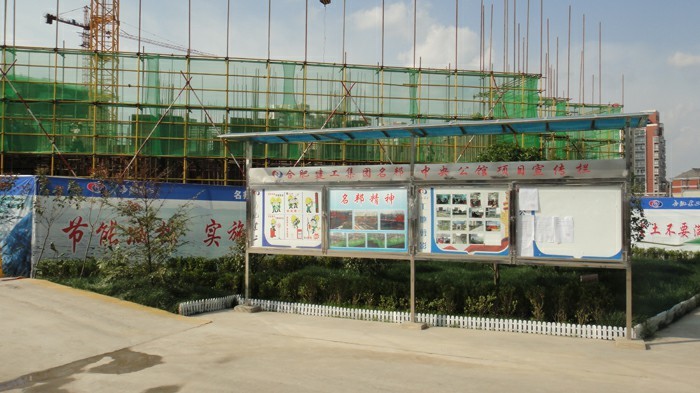 創(chuàng)建綠色文明工地 打造名邦優(yōu)質(zhì)品牌工程---(肥西)名邦?中央公館項(xiàng)目力爭(zhēng)省級(jí)示范工地榮譽(yù)