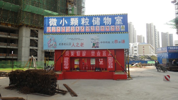 創(chuàng)建綠色文明工地 打造名邦優(yōu)質(zhì)品牌工程---(肥西)名邦?中央公館項(xiàng)目力爭(zhēng)省級(jí)示范工地榮譽(yù)