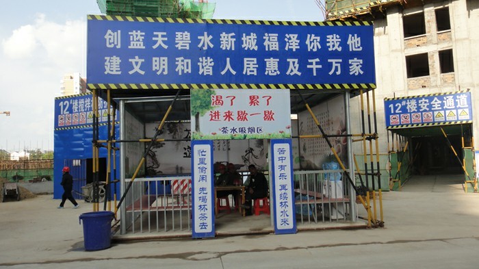 創(chuàng)建綠色文明工地 打造名邦優(yōu)質(zhì)品牌工程---(肥西)名邦?中央公館項(xiàng)目力爭(zhēng)省級(jí)示范工地榮譽(yù)