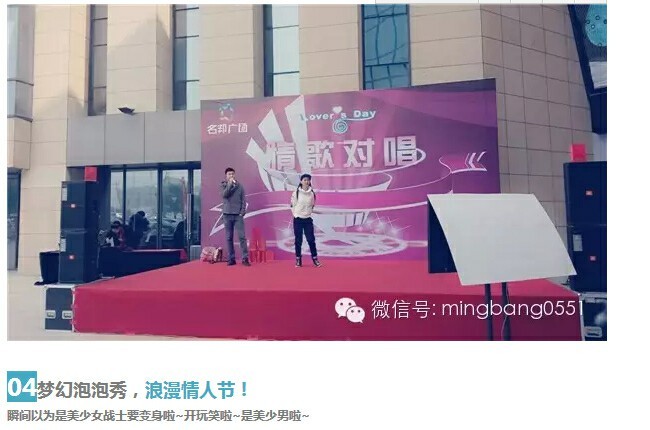真愛有禮，名邦廣場(chǎng)情人節(jié)三天同樂回顧