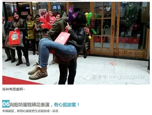 真愛有禮，名邦廣場(chǎng)情人節(jié)三天同樂回顧
