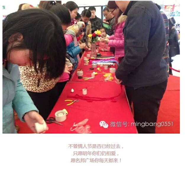 真愛有禮，名邦廣場(chǎng)情人節(jié)三天同樂回顧