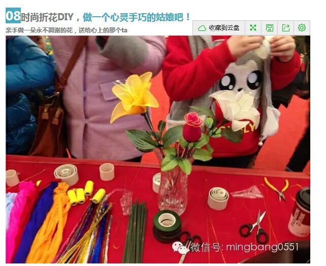 真愛有禮，名邦廣場(chǎng)情人節(jié)三天同樂回顧
