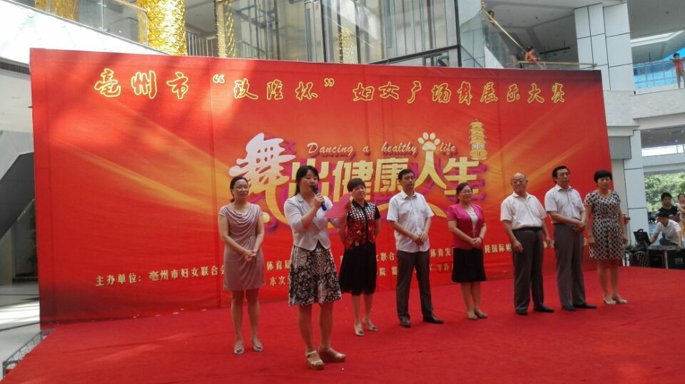 舞出全民健身風采 展現(xiàn)名邦地產(chǎn)形象——蒙城名邦?中央公館多角度營銷