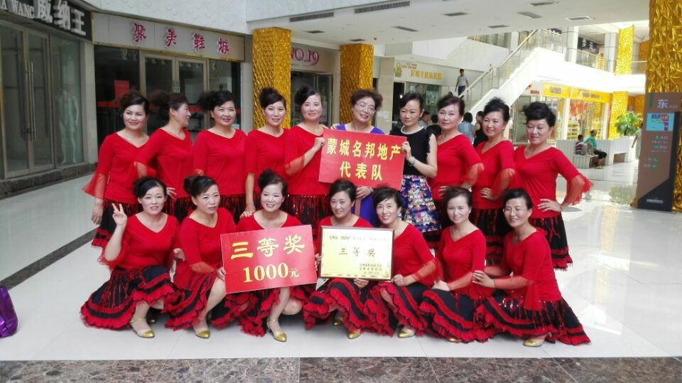 舞出全民健身風采 展現(xiàn)名邦地產(chǎn)形象——蒙城名邦?中央公館多角度營銷
